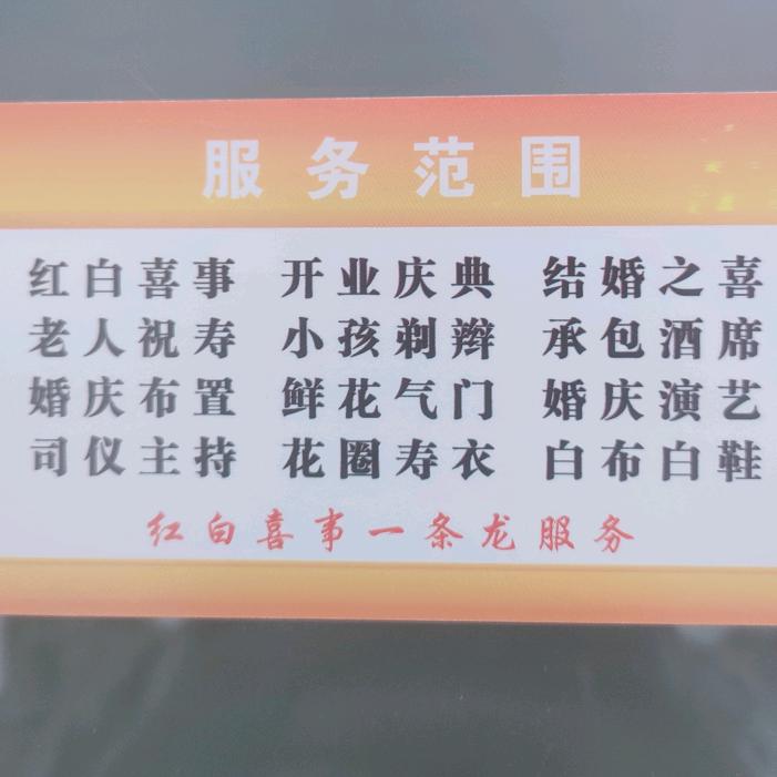 祥远演绎传媒流动包席一条龙服务