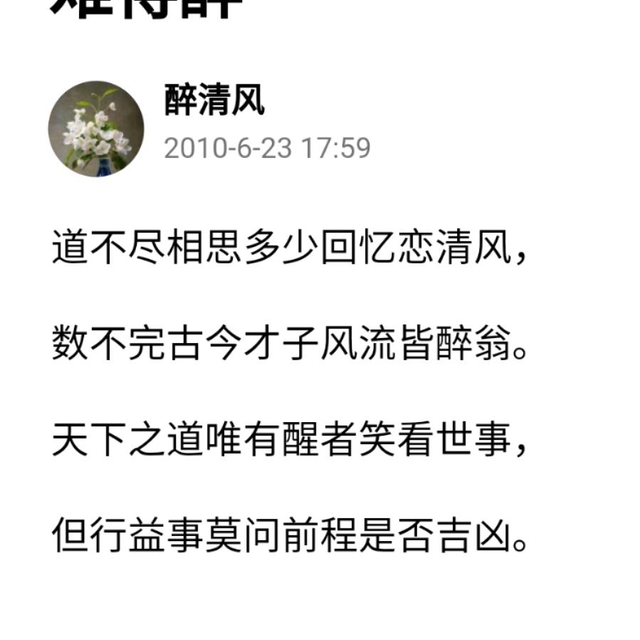 一念之间