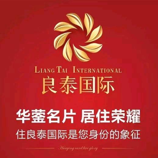 华蓥良泰国际酒店