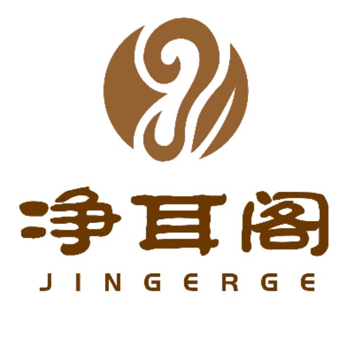 萍乡市安源区净耳阁采耳馆