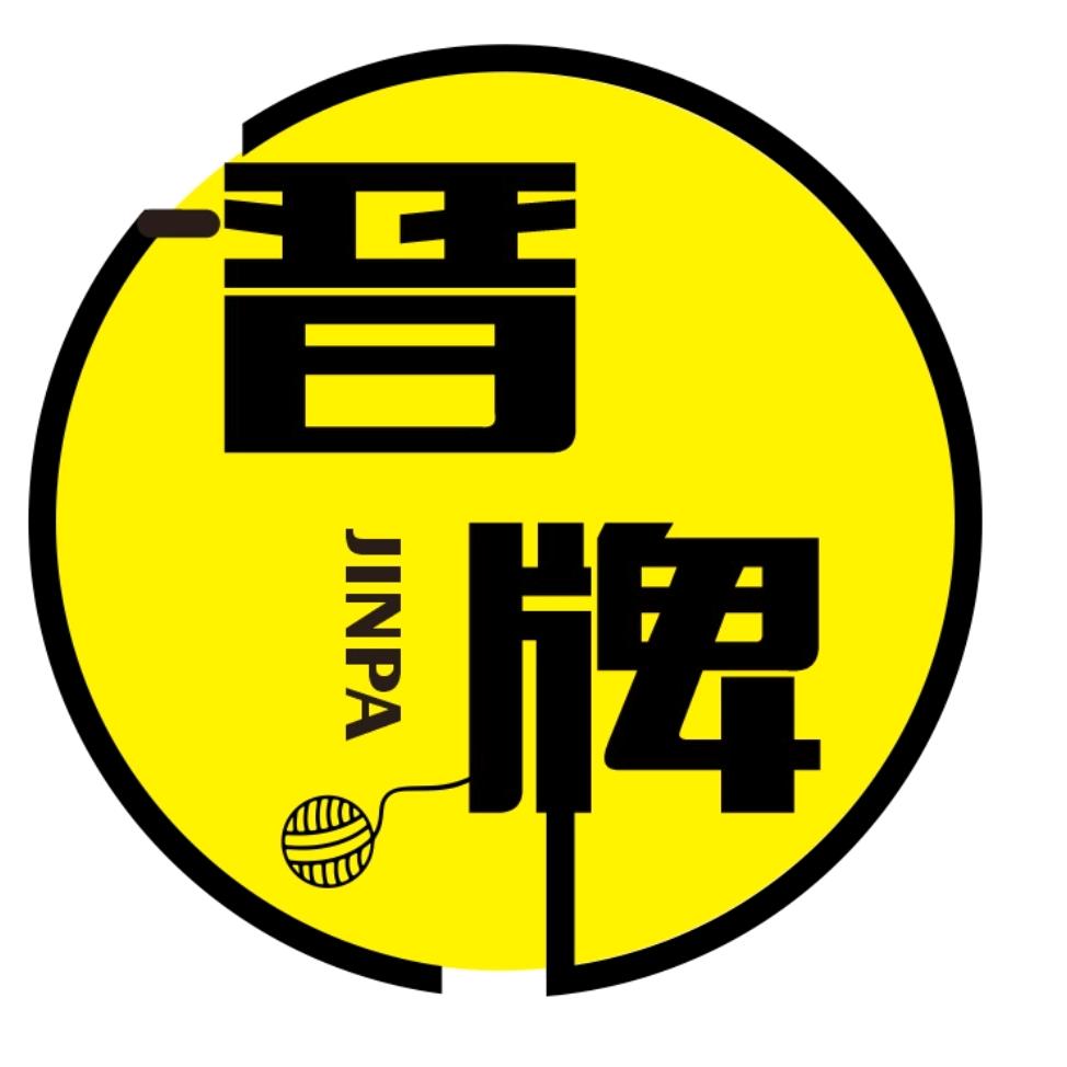 晋牌服饰（大上王店）