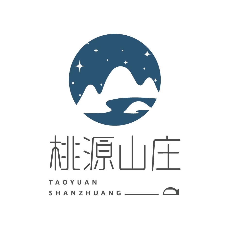 桃源山庄帐篷酒店