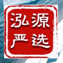 泓源严选2号