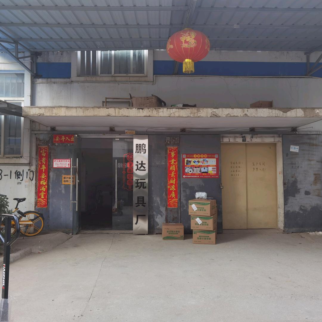 白沙洲玩具仓
