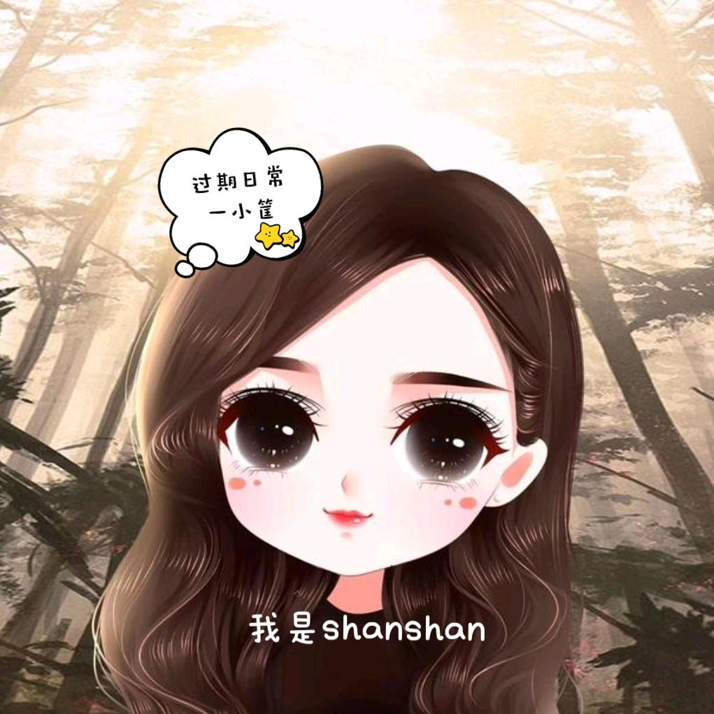 姗姗