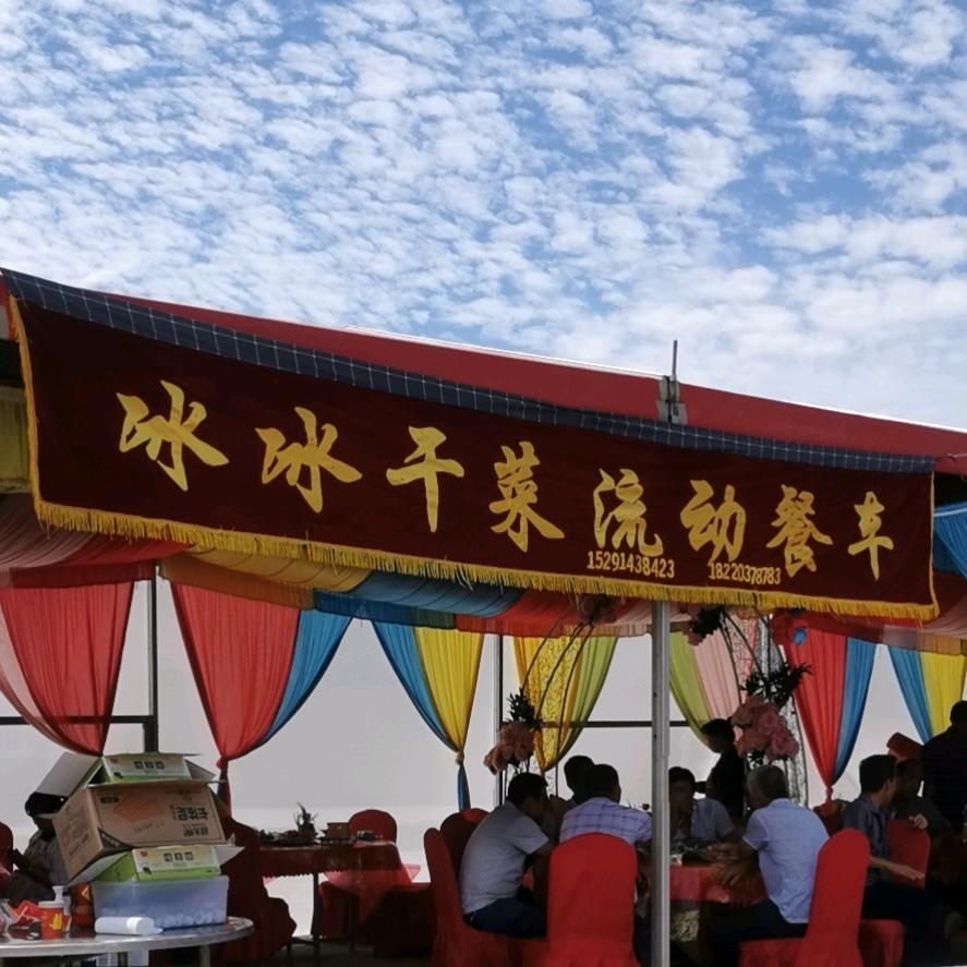 冰冰干菜流动餐车