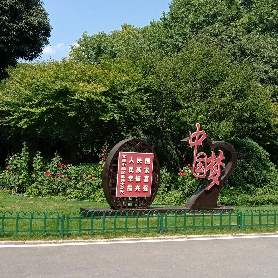 要德