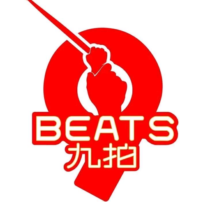 石河子九拍音乐