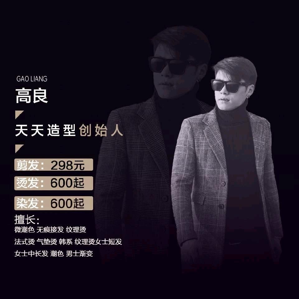 长沙市天心区夏天造型工作室