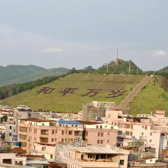 山青