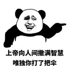 童心未泯