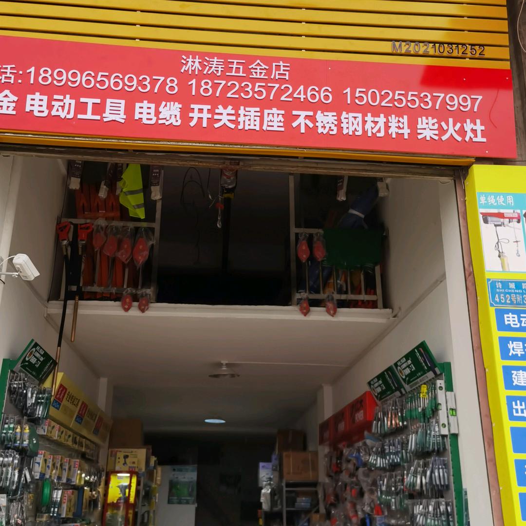 诺奇不锈钢批发部！