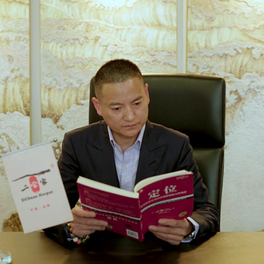 二当家掌门人