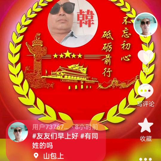 韩朝忠