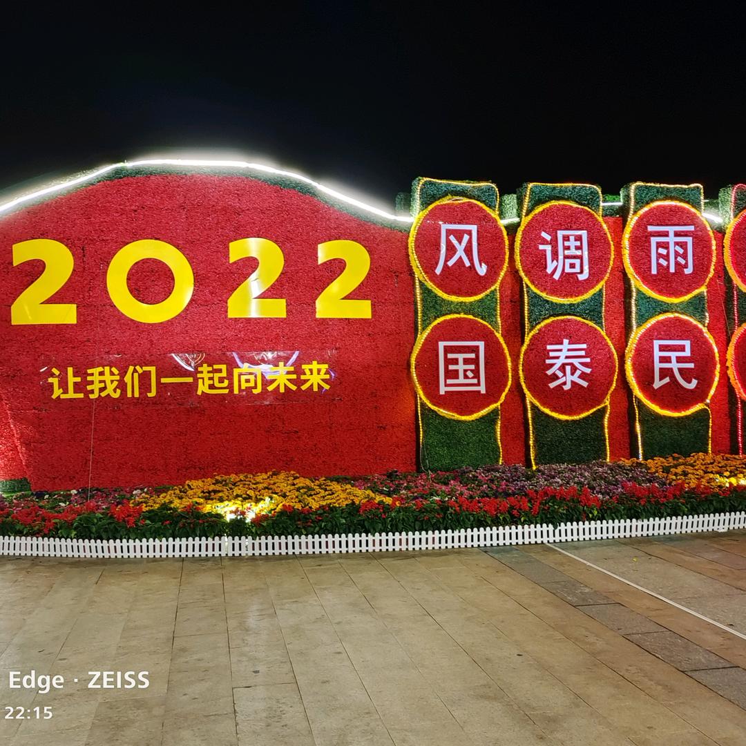 农村人（阿颜）