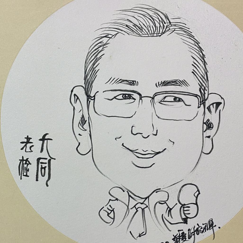 老栓