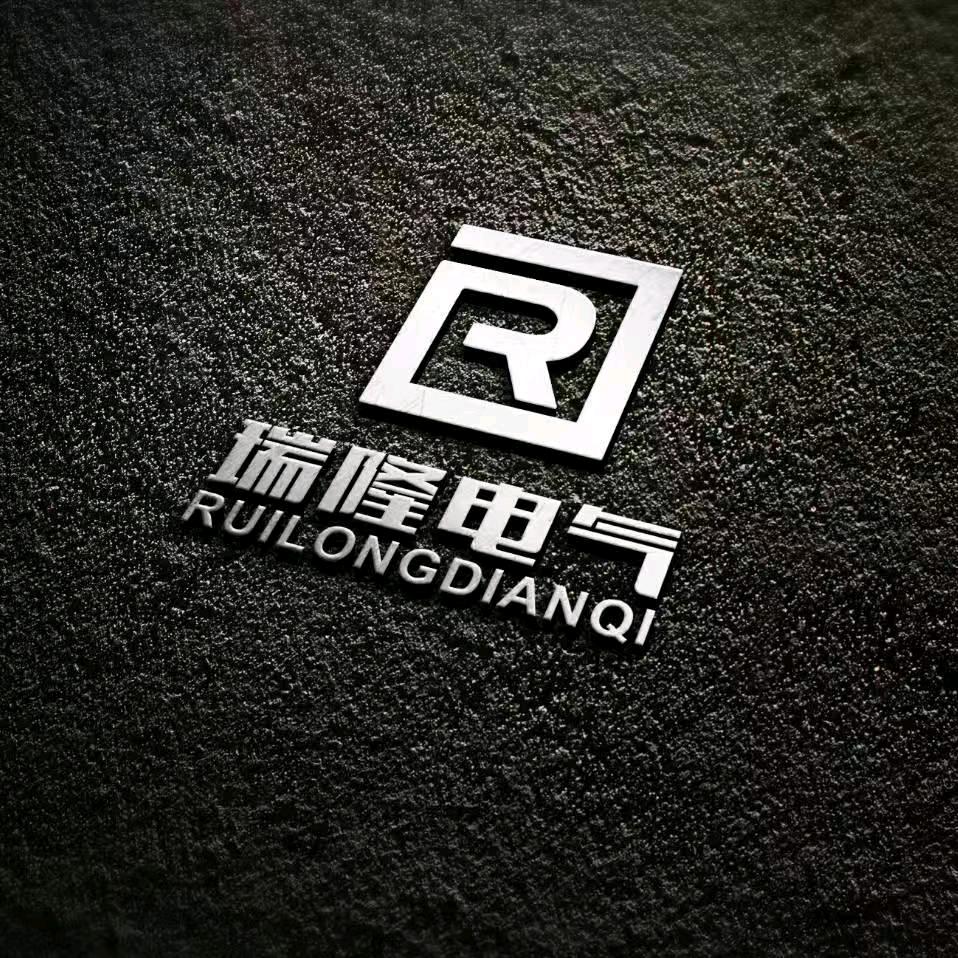 瑞隆电气