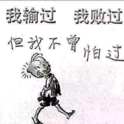 工作号……98