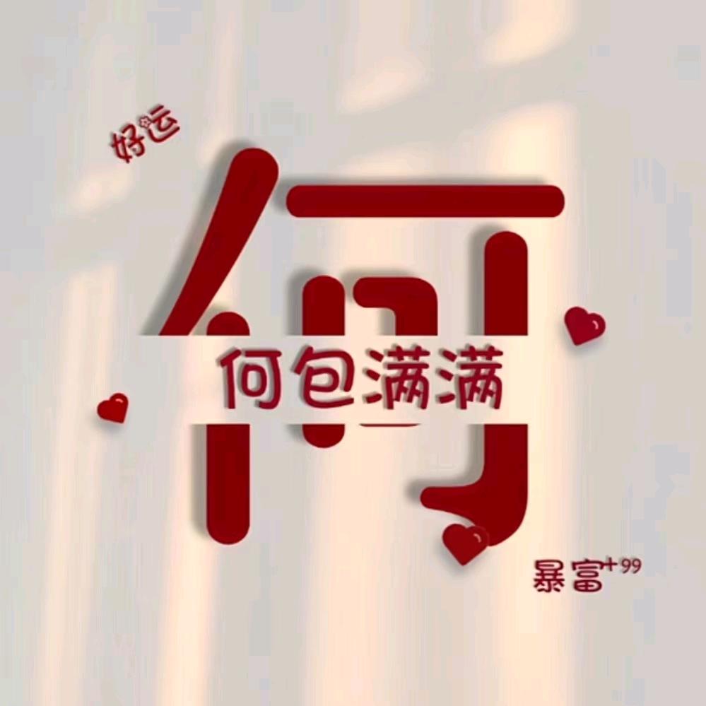 萱轩芭比（何平）