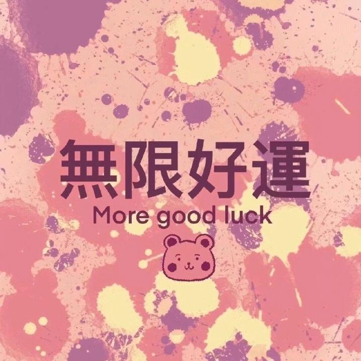 半盏屠苏