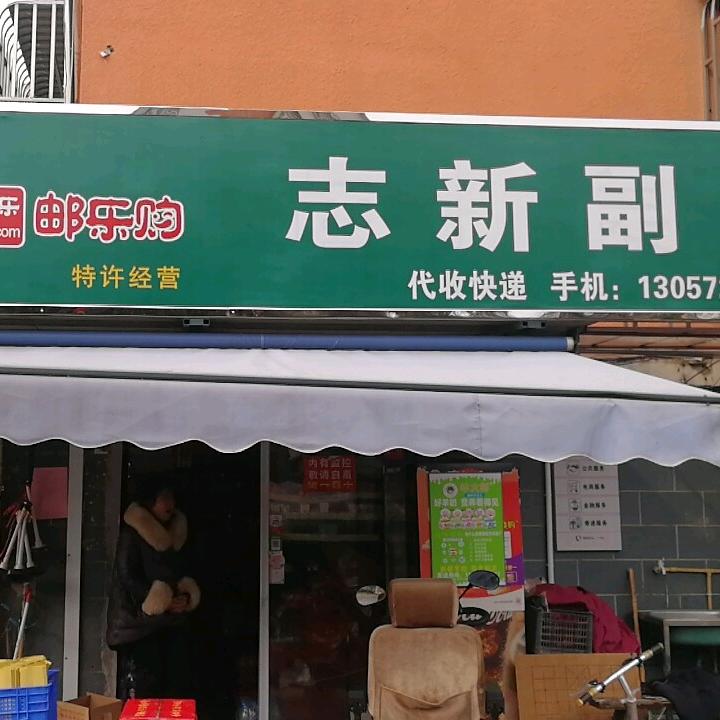郭志新
