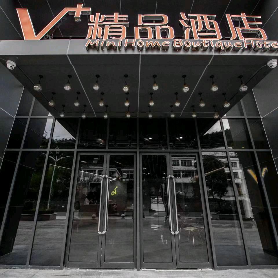 石泉微家精品酒店官方号