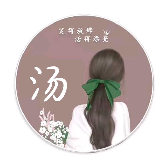 简简❤️^O^丹丹