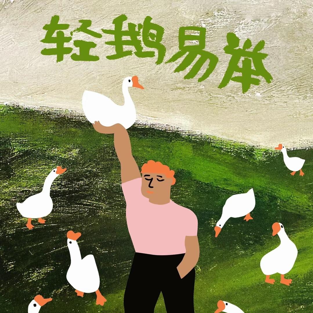 我都3…我都19岁了