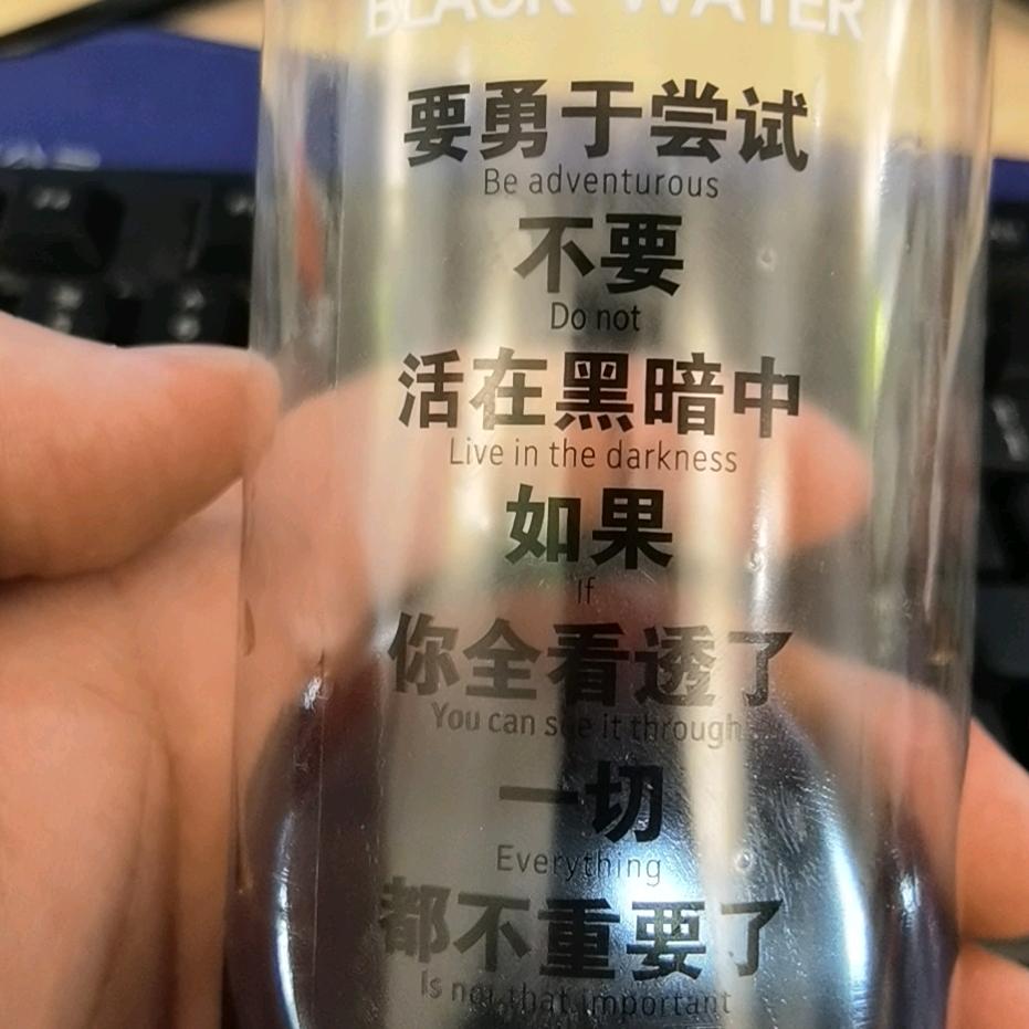 活出自己