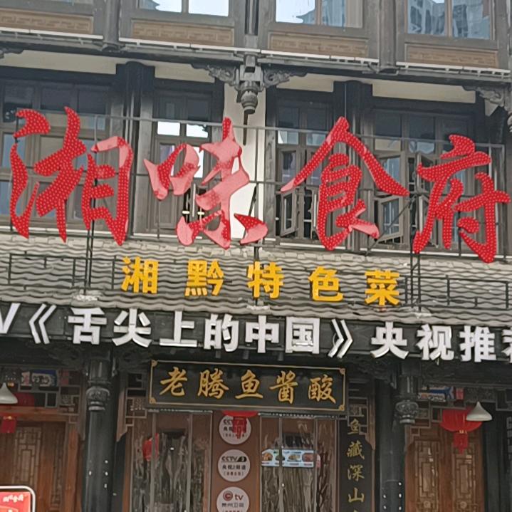 谢~停~疯
