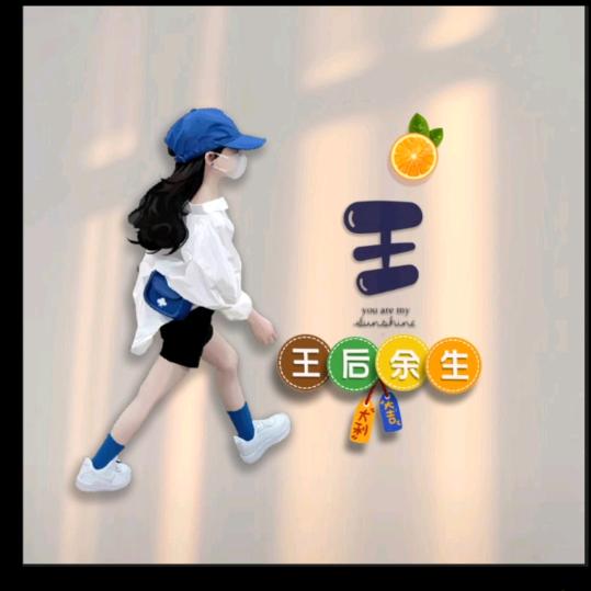 ༊ღ᭄爱꧔ꦿ在心上℘⁵²⁰এ