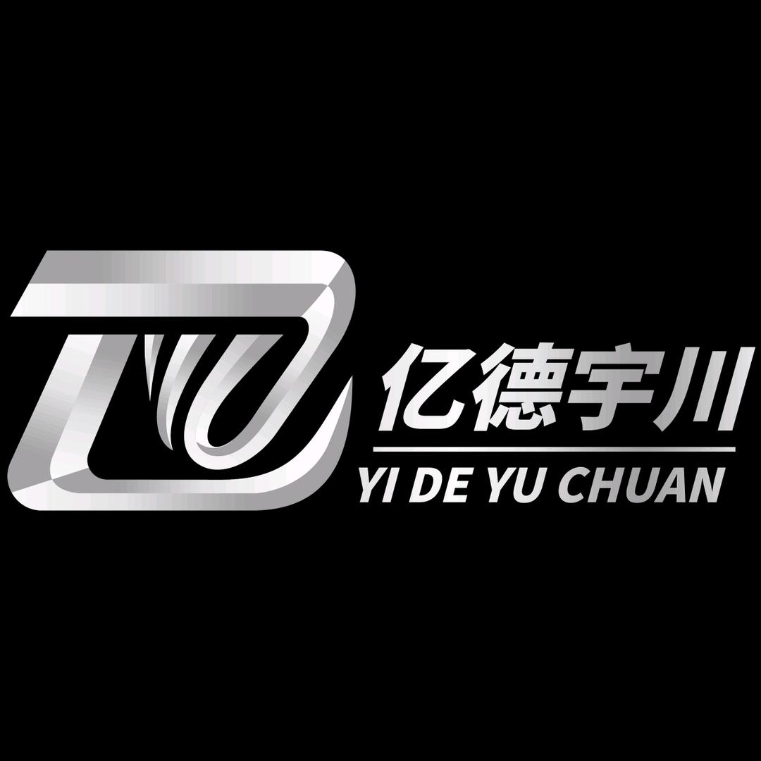四川亿德宇川科技有限公司