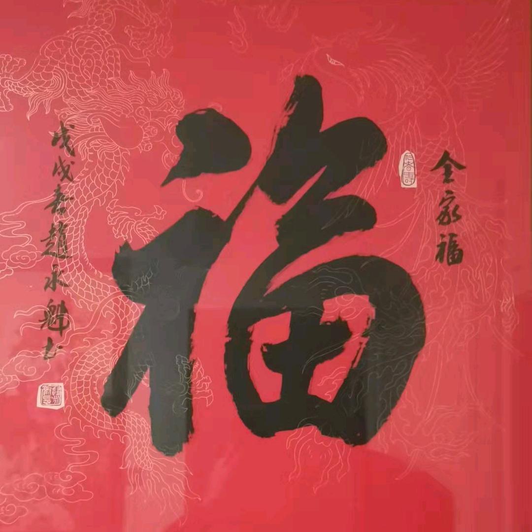 福