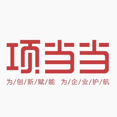 项当当说知识产权