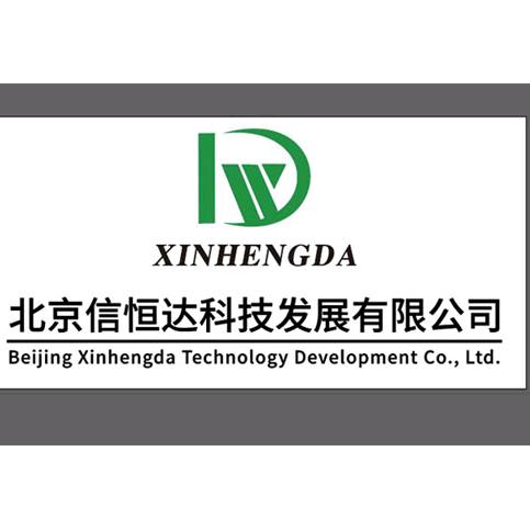 北京信恒达
