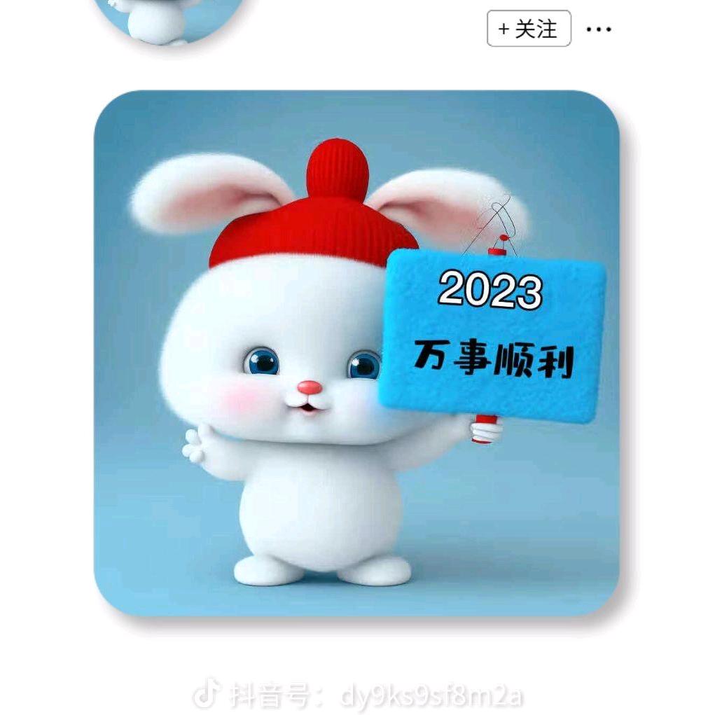 恭喜发财，