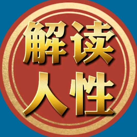 李白-人性解读