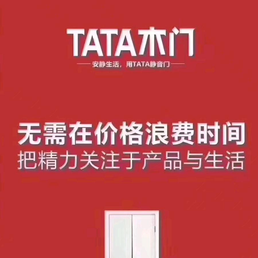 凤台TATA木门。移门，入户门。系统窗等