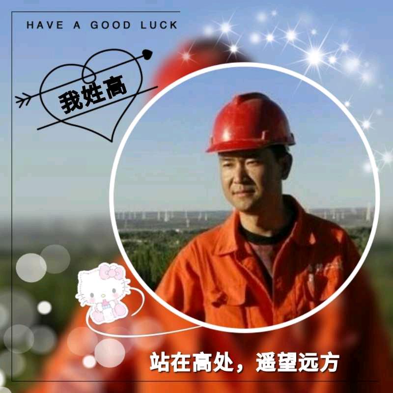 高常乐