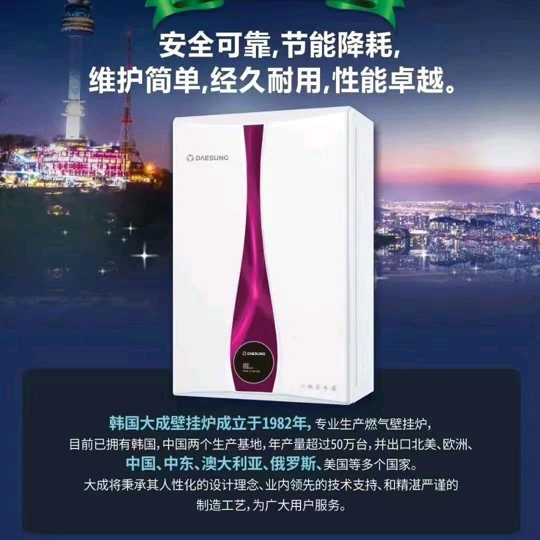 乌鲁木齐市米东区众百汇采暖设备