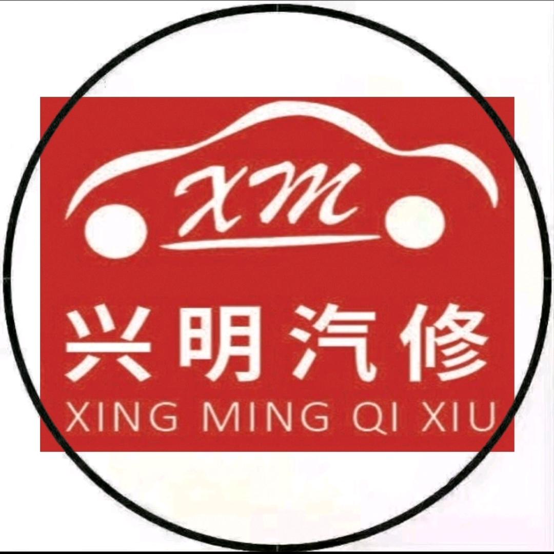 曲靖欣明汽车服务有限责任公司