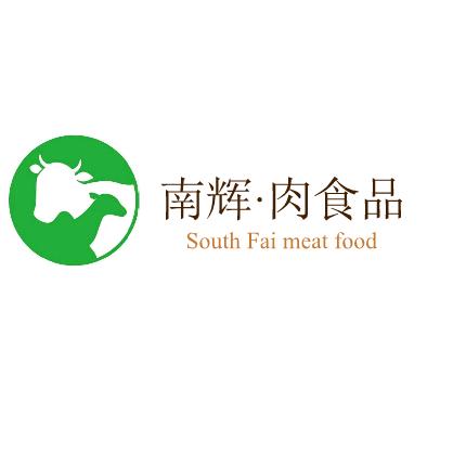 呼伦贝尔南辉肉食品