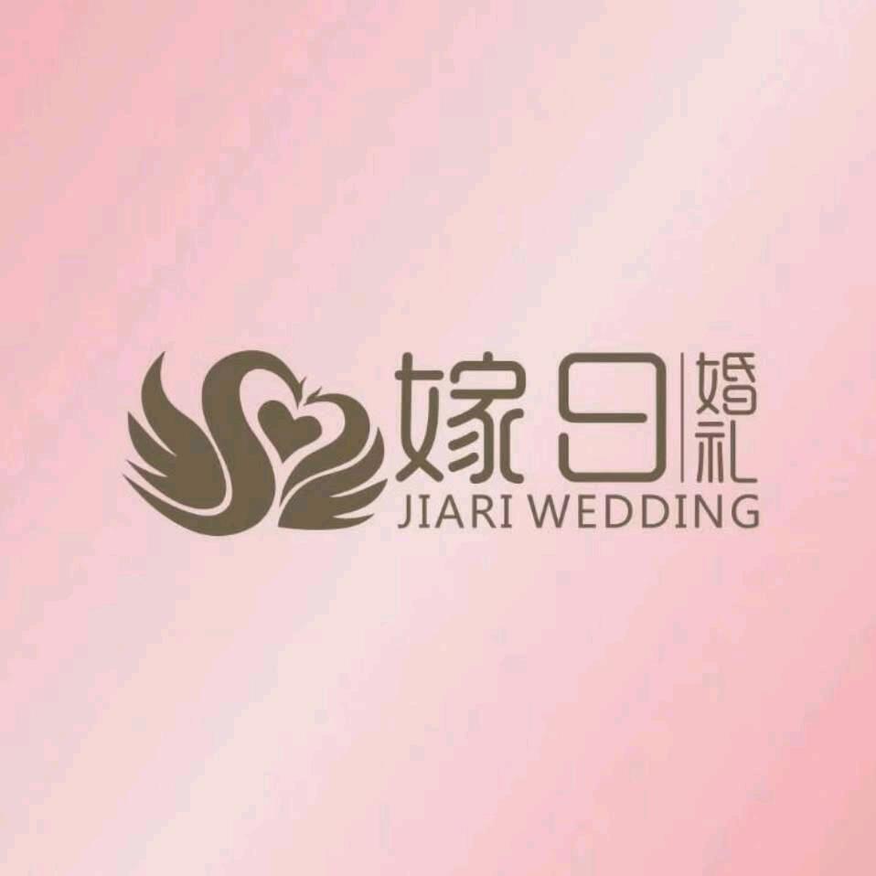 嫁日婚礼气球🎈派对盛青