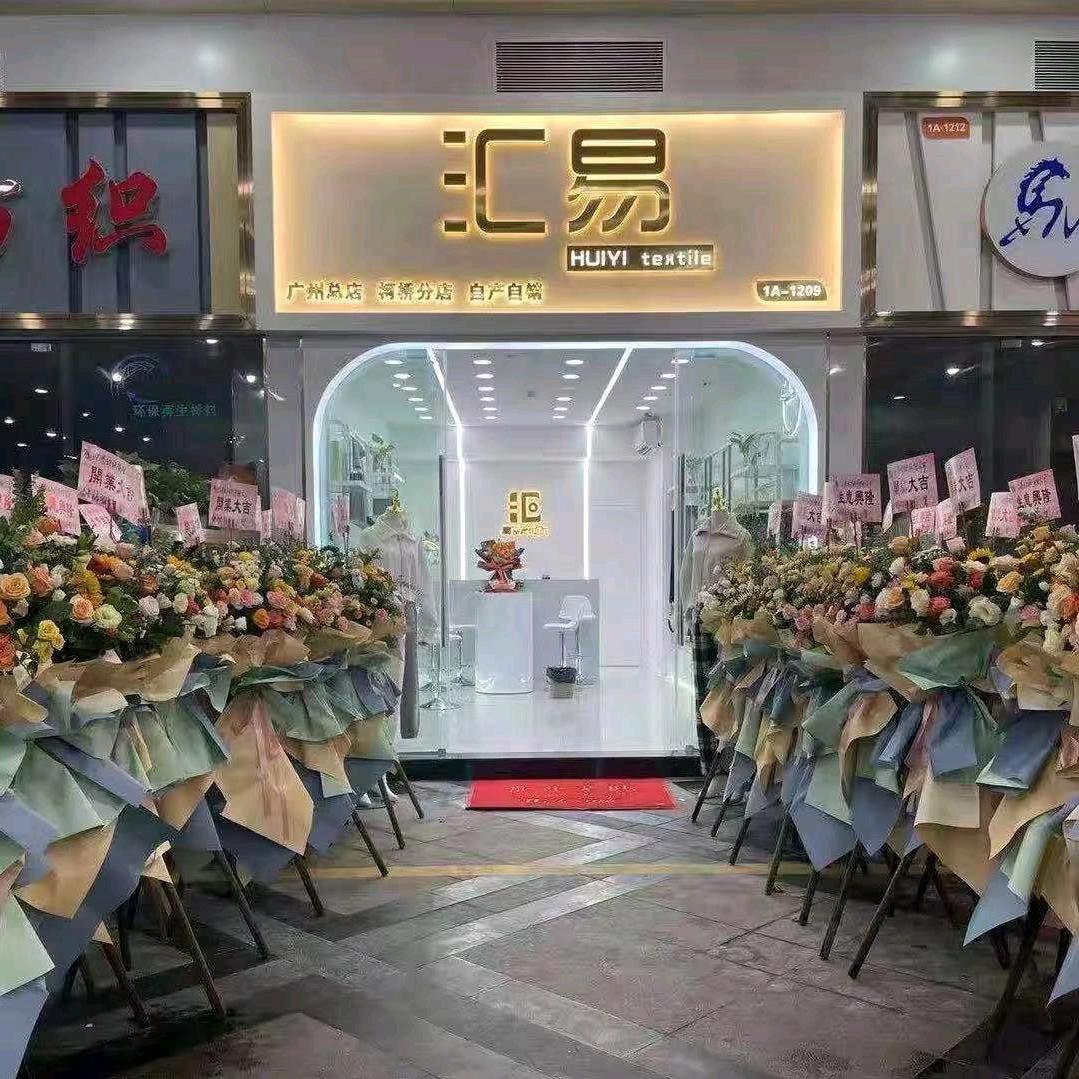 汇易纺织 陈佳敏