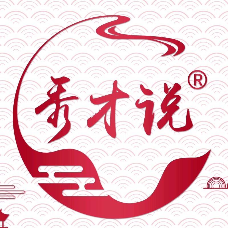 秀才说·北京旅游｜旅行社
