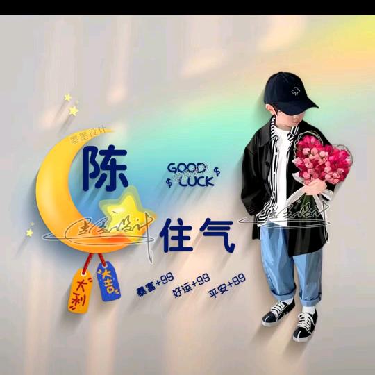 娥子