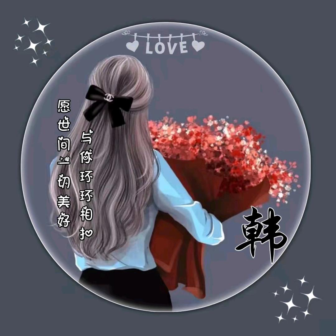 এº᭄ ࿐🦋 㞮孞এº᭄chuxin