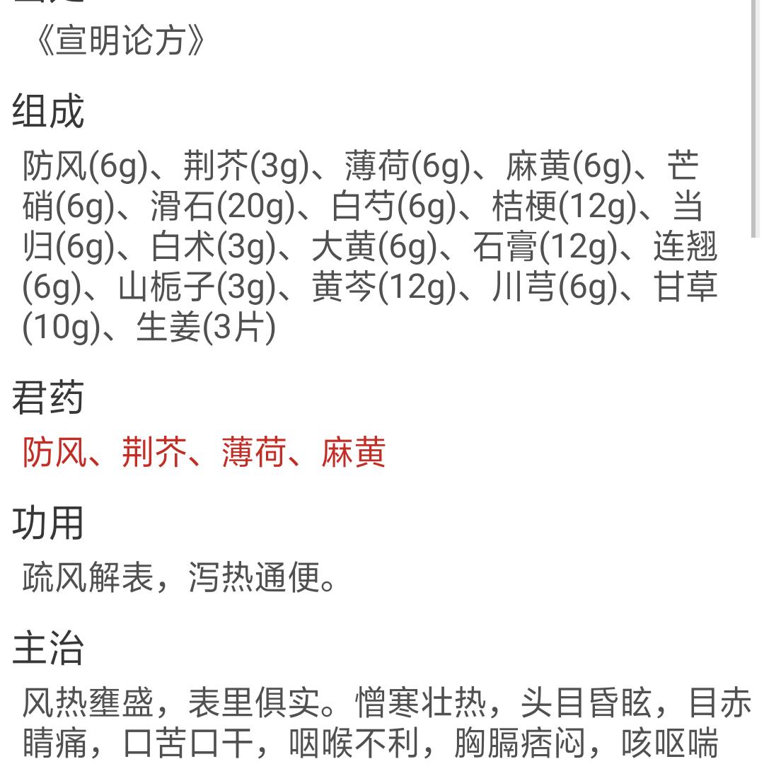 正在通话中