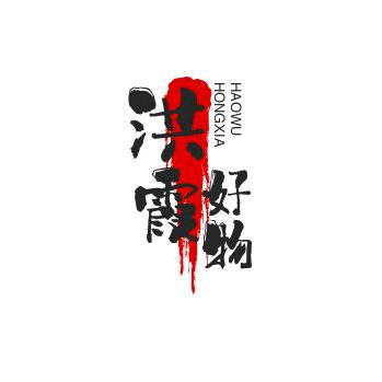 金秋好物分享