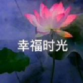 祝79岁老奶奶幸福快乐